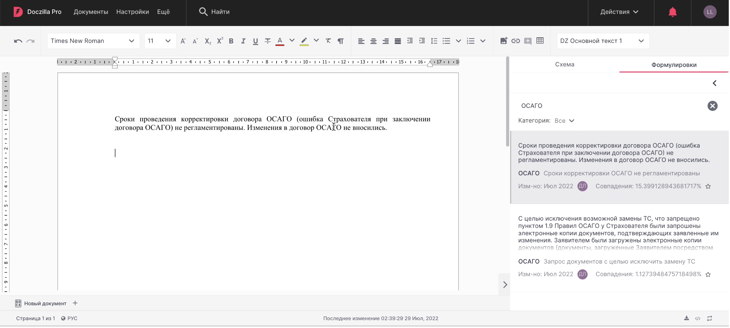 База знаний
