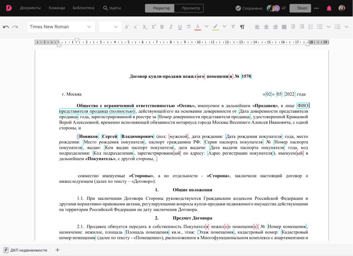 Текстовый редактор