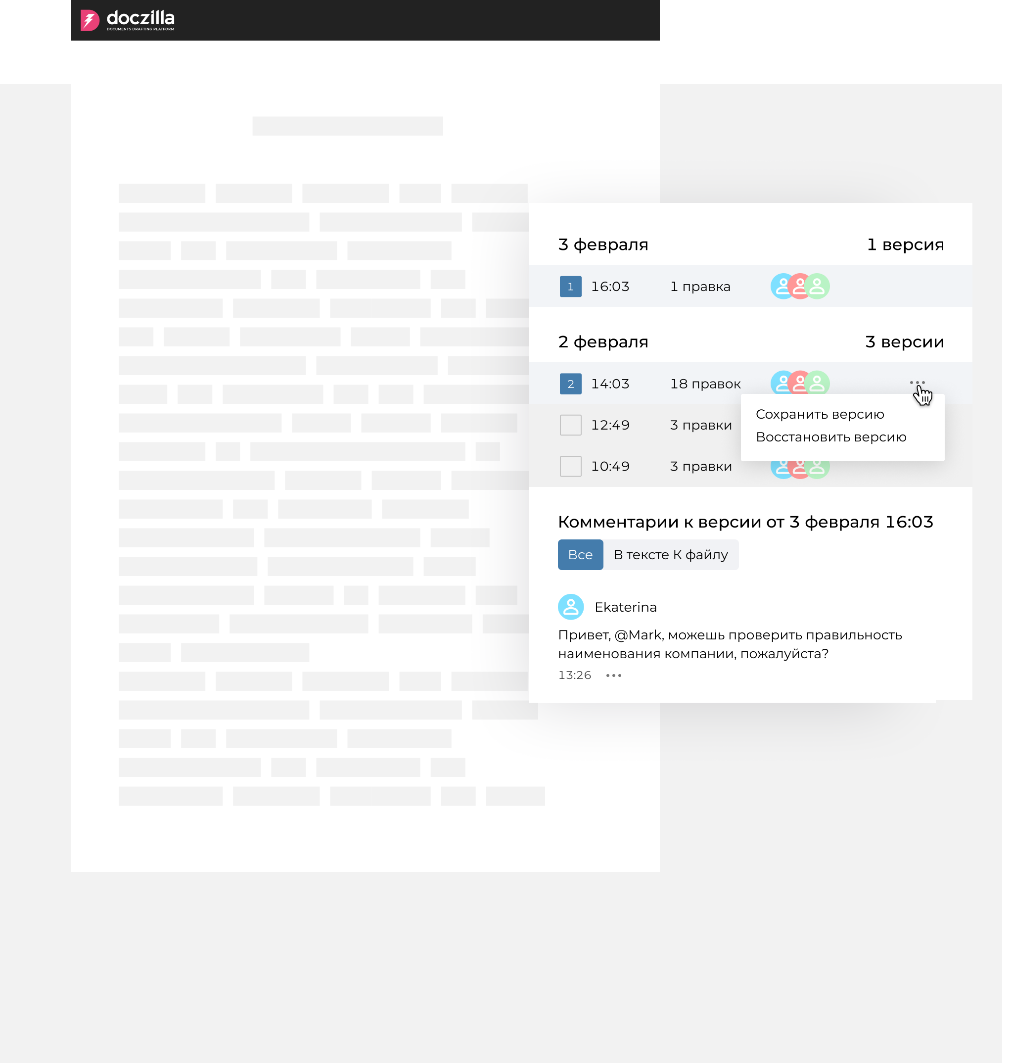 Совместная работа
