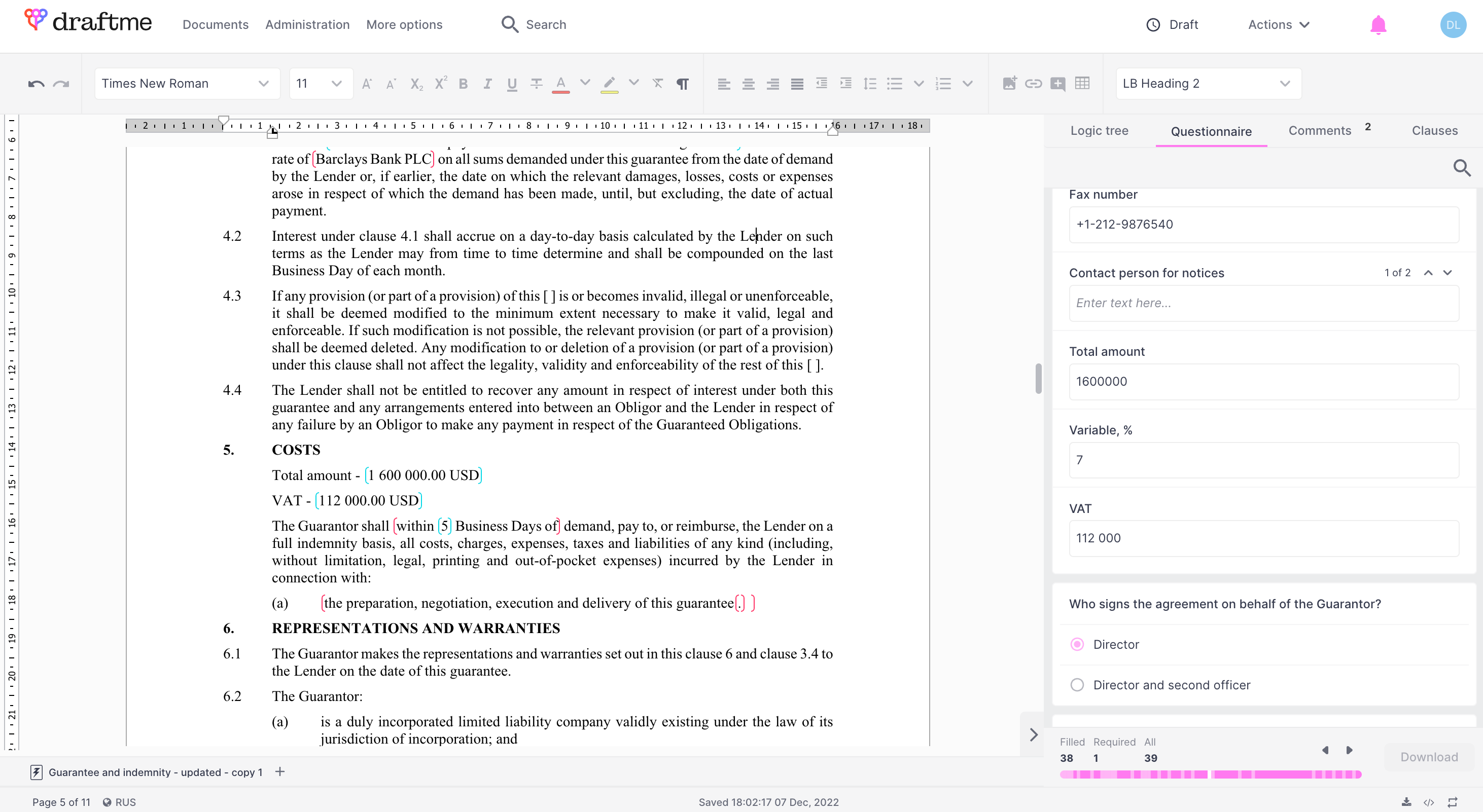 Индикатор заполнения